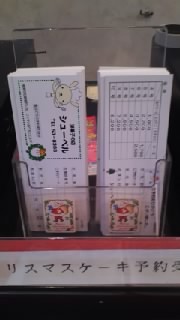 ☆シューベルクリスマス☆