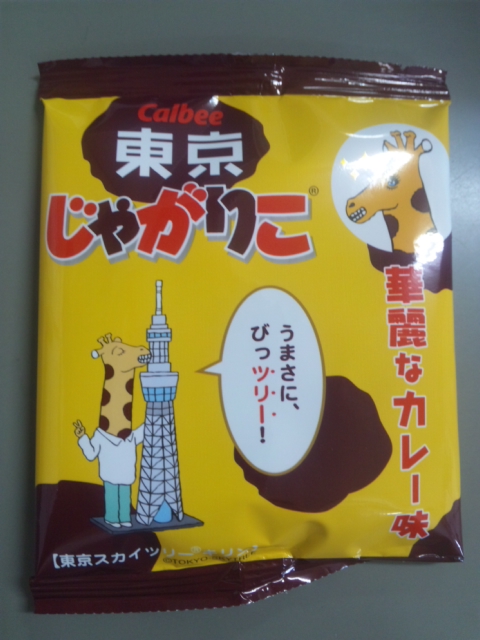 大阪の味がするぜぇ(σ・∀・)σ