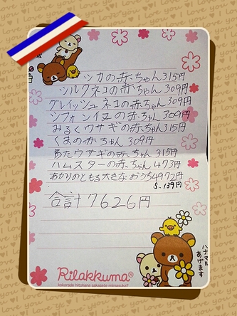 集める。調べる。