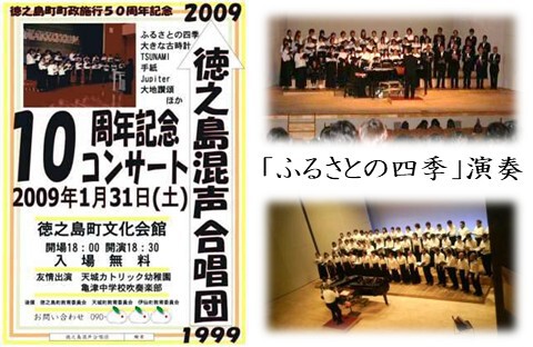 10周年記念コンサート