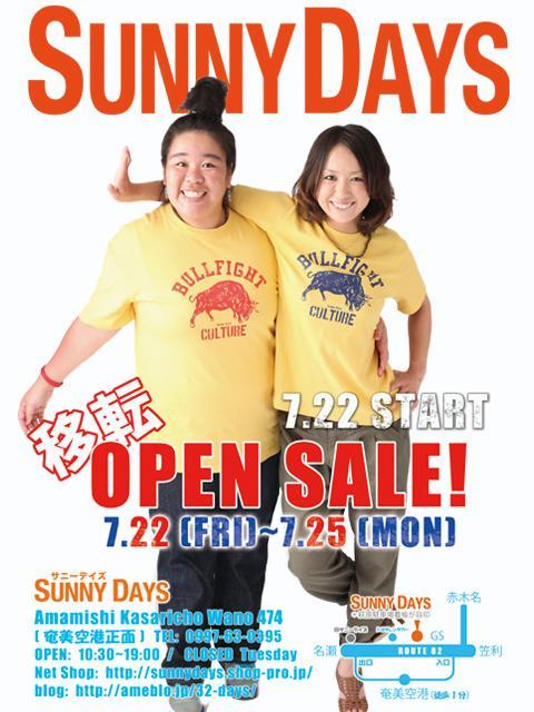 笠利 SUNNY DAYS