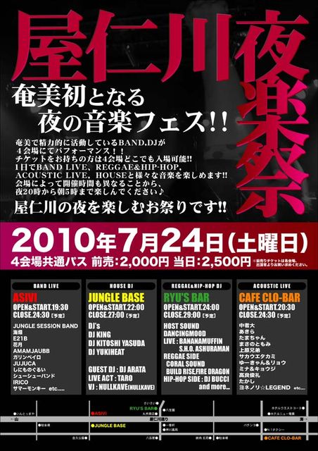 今週末は???