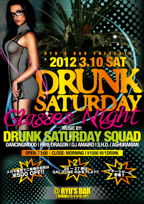 3/10(土)DRUNK SATURDAY