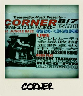 8/7 CORNER at JUNGLEBASE