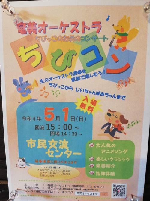 ま〜じんま ま〜じんま