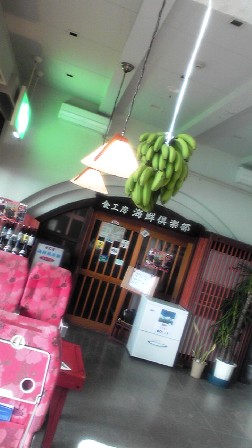 サンデー。