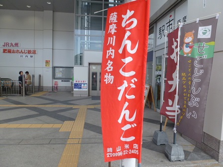 ちんこだんご ちんこだんご