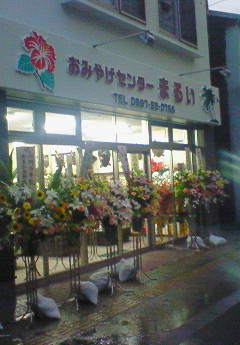 ☆ご近所さんオープン!(o^o^o)