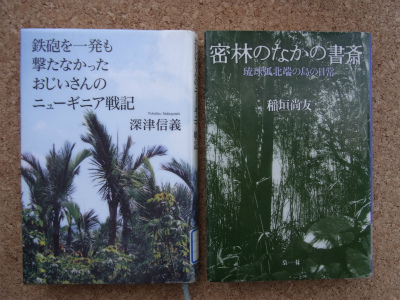 バッテリー交換