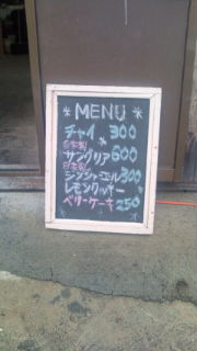 本日2:30に集まれ〜!
