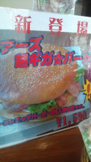 ベアーズキッチン!