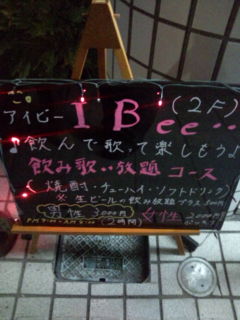 昨日ゎ!