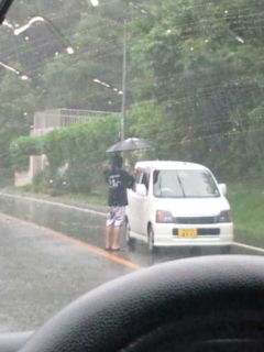 住用の……現実!