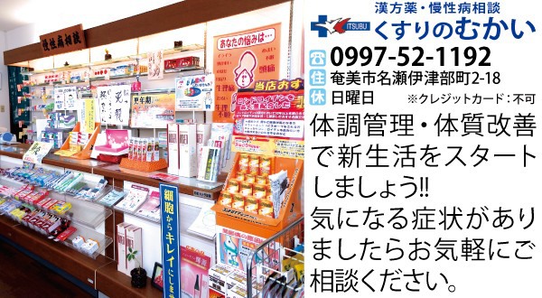 まちいろ くすりのむかい