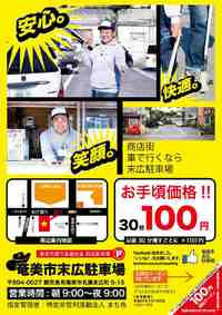 ちょっぴりお得なクーポン券、発行していますよ♪