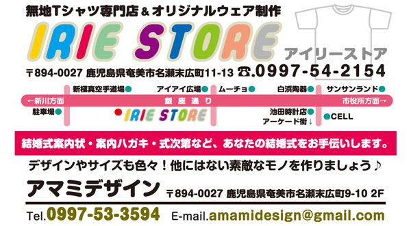IRIE STORE