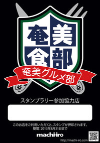 参加協力店バナー
