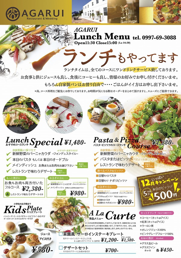 本日はブライダルとなります。