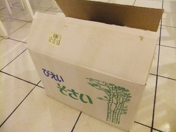 『びえいそさい』、届きました！