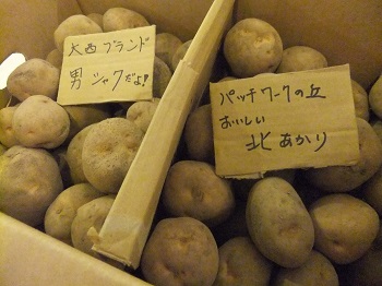 『びえいそさい』、届きました！