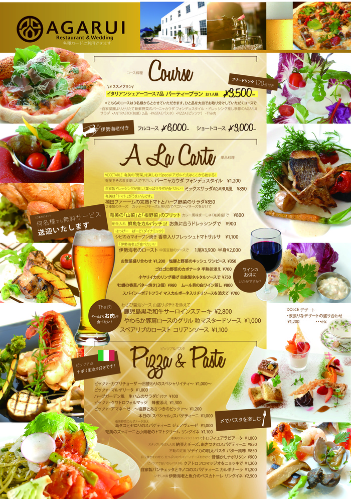Dinner Menu リニューアル