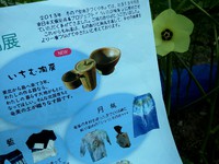いちむ陶房