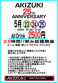 明日からです。