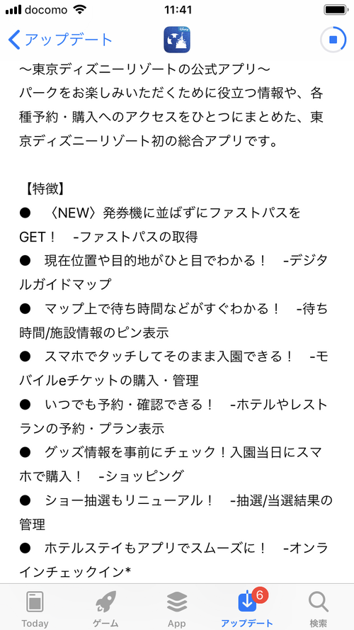 ＪＡＬパックTDR「バケーションパッケージ」も好評受付中！　