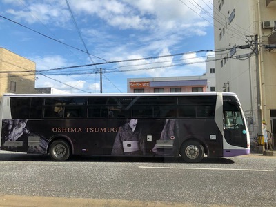 紬のバス発見　♪