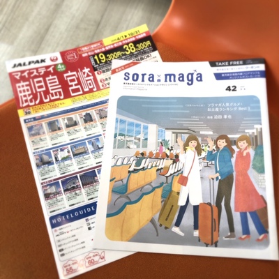 割安で魅力♪　ホテルパックのいいところ⑤