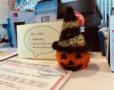 そろそろハロウィーン そろそろハロウィーン
