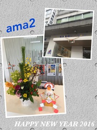 新年のご挨拶 ♪　♪