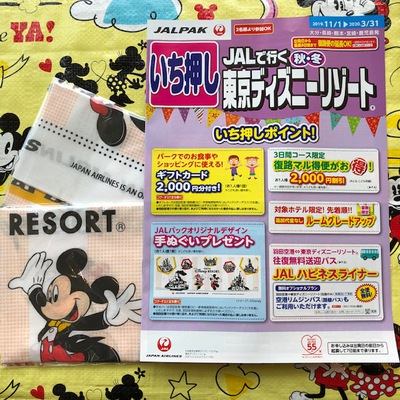 ama2おすすめTDR商品☆彡 ama2おすすめTDR商品☆彡