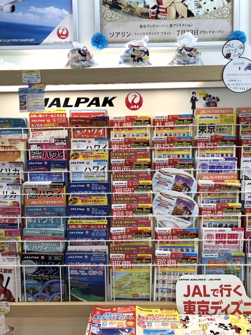 JALパック・受付開始日のご案内 ☆彡 JALパック・受付開始日のご案内 ☆彡