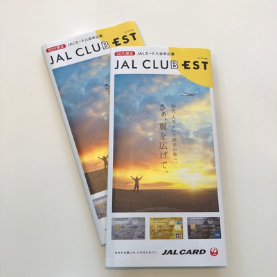20代限定のJALカード「JAL CLUB EST」 20代限定のJALカード「JAL CLUB EST」