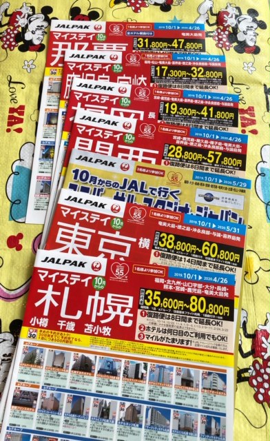 4、5月発も受付中です! ホテルパックのいいところ② 4、5月発も受付中です! ホテルパックのいいところ②