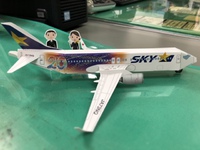今日からSKYも冬ダイヤに！