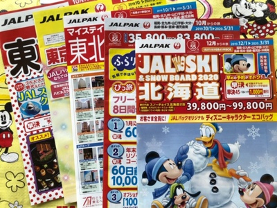4、5月発も受付中です! ホテルパックのいいところ② 4、5月発も受付中です! ホテルパックのいいところ②