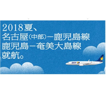 ama2ではスカイマークも取り扱っています！