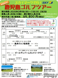 ✈︎ゴルフツアー　好評受付中です♪