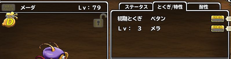 メーダ