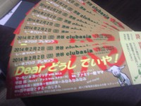 ※※※来週ですよ～※※※「Dear どぅし でぃや 拡大版」※※※