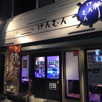 【キッチンカフェけんむん 神奈川県】