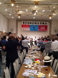 【第88回東京名瀬会総会】