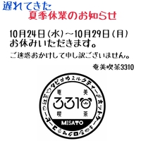 お休みいただきます