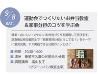 【参加募集】楽しく気軽に学べる講座・セミナーご案内 2018/10/24 13:50:40