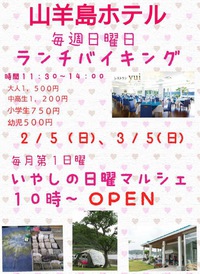 イベント出店♫