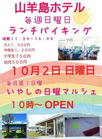 本日山羊島日曜マルシェですよ！ﾜｰｲヽ(ﾟ∀ﾟ)ﾒ(ﾟ∀ﾟ)ﾒ(ﾟ∀ﾟ)ﾉﾜｰｲ
