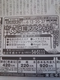 本日10時より、山羊島日曜マルシェです(*^^*)