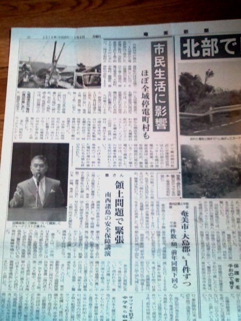 惠隆之介講演会、地元新聞に掲載！